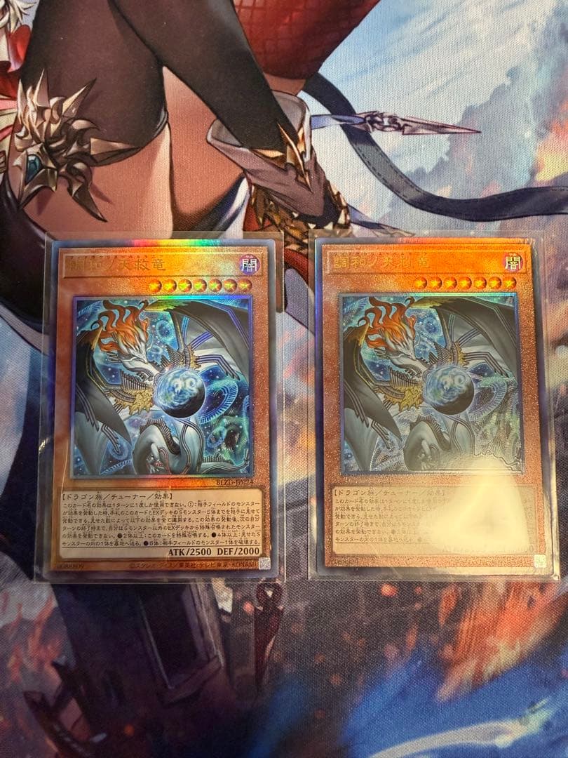 遊戯王 調和ノ天救竜 フィドラウリス-ハルモニア レリーフ 2枚