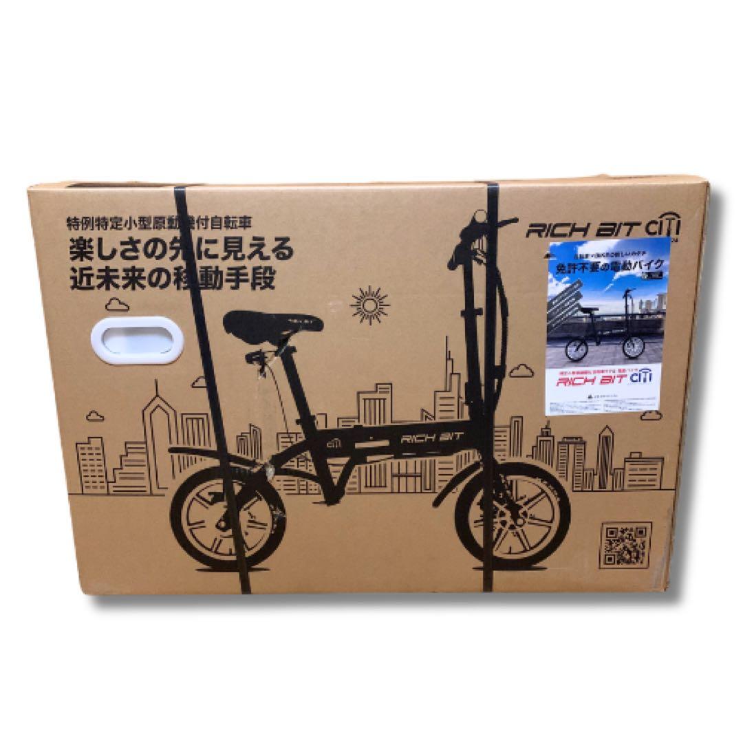 【新品未開封】RICHBIT CITY シティブラック