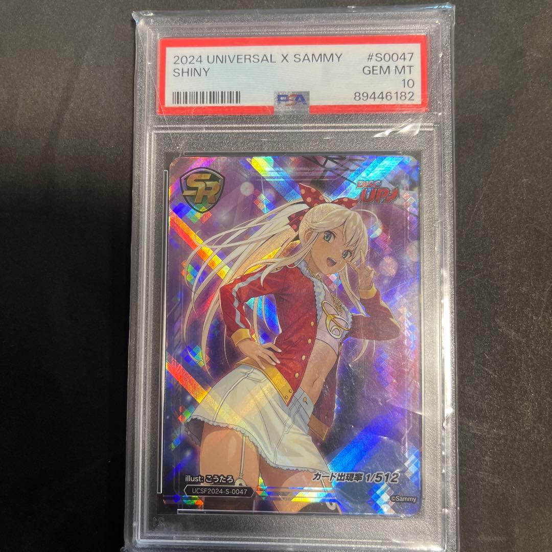 【PSA10】シンディーSR ユニバカーニバル・サミフェス