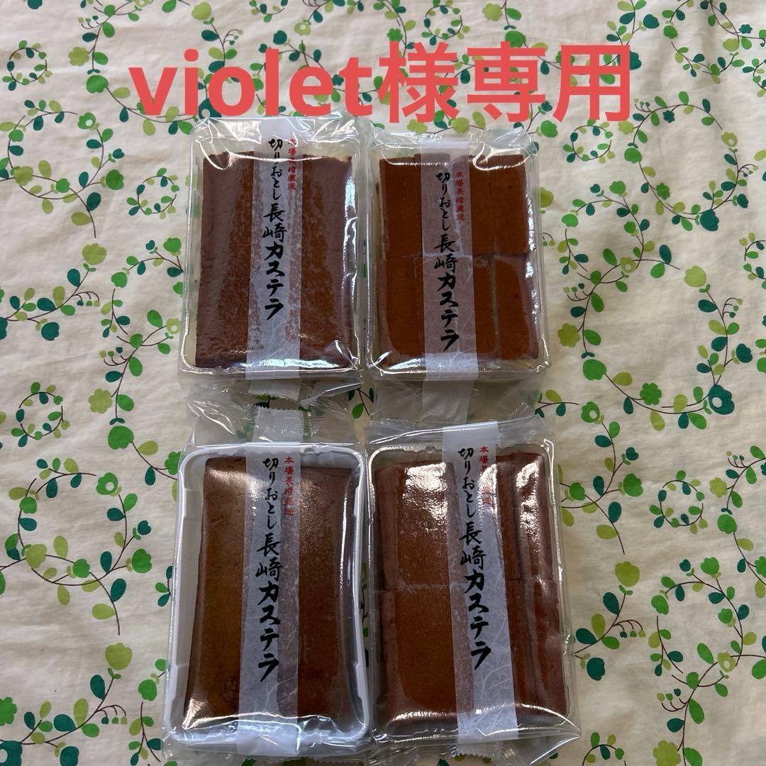 ⑤長崎カステラ切り落とし　2パック（蜂蜜&抹茶）