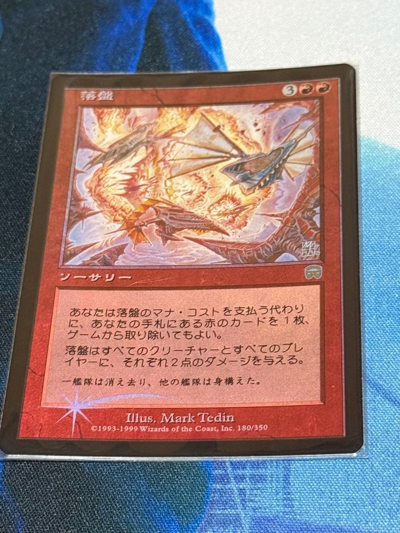 マジックザギャザリング　落盤　日本語foil 1枚
