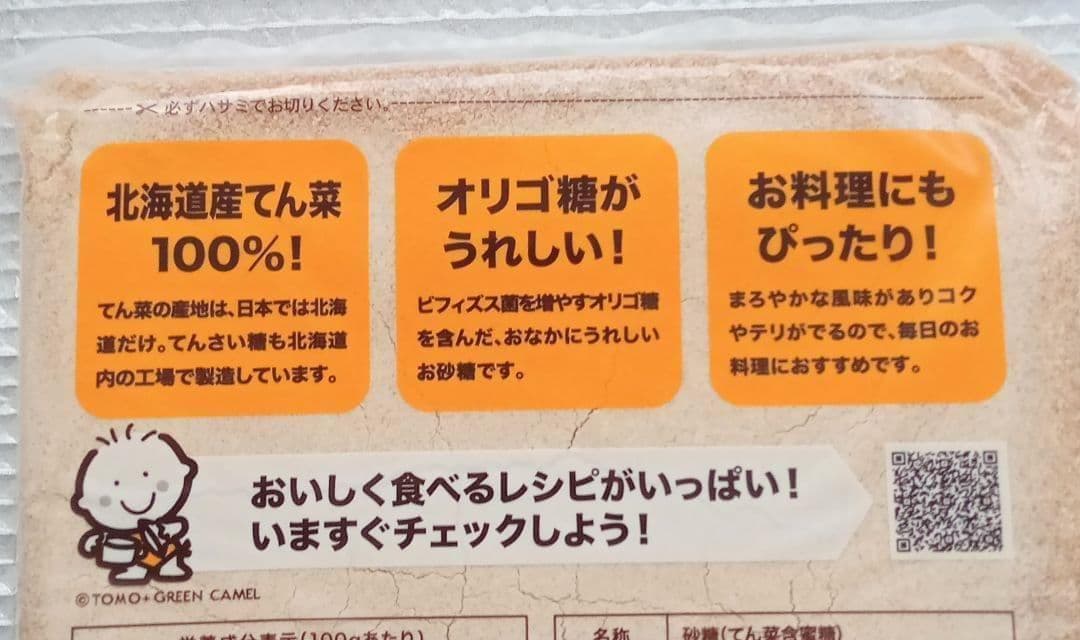 ホクレン 北海道産 てんさい糖 650g × 20個セット