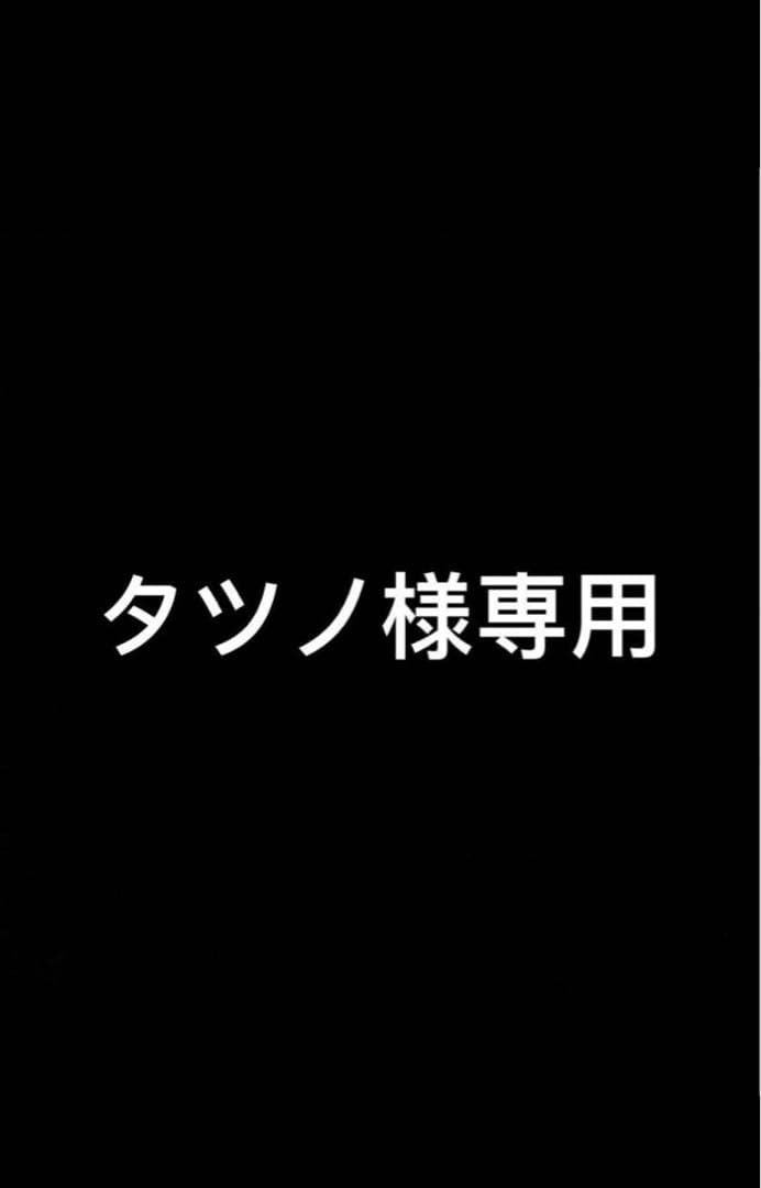 タツノ