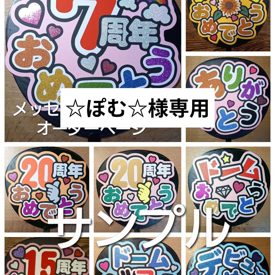 うちわ文字