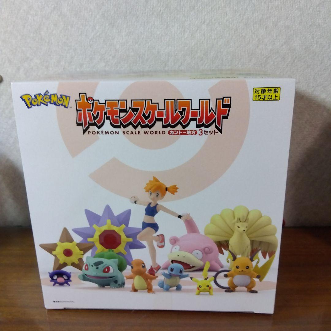 ポケモンスケールワールド　カントー地方　カスミセット
