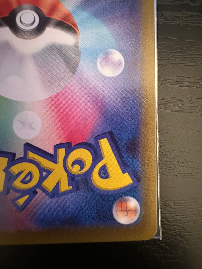 最安値 最終値下げ 高騰中 ポケモンカード ギラティナv sa