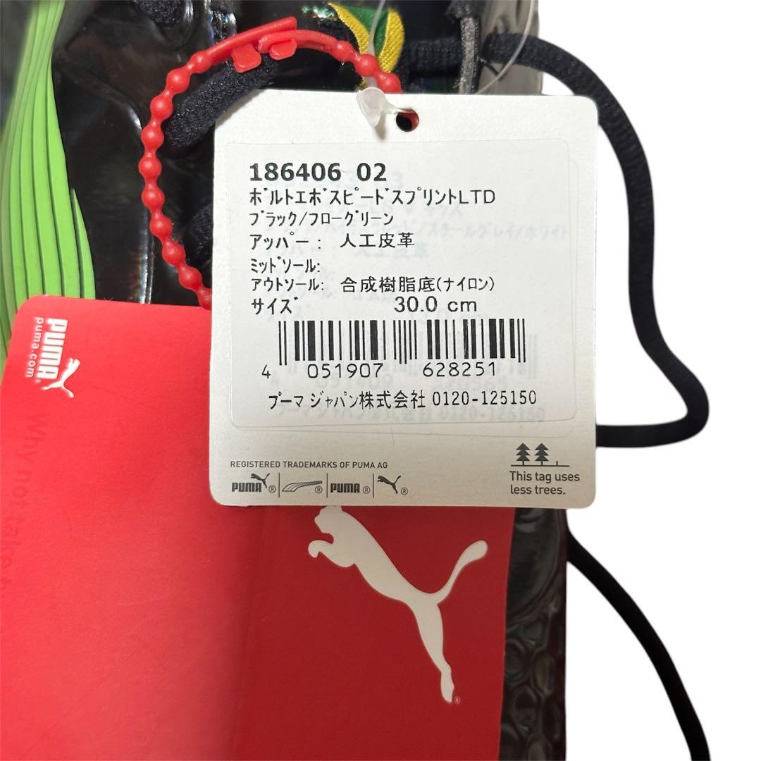 プーマ/ウサインボルトモデル 陸上競技用スパイク 30㎝