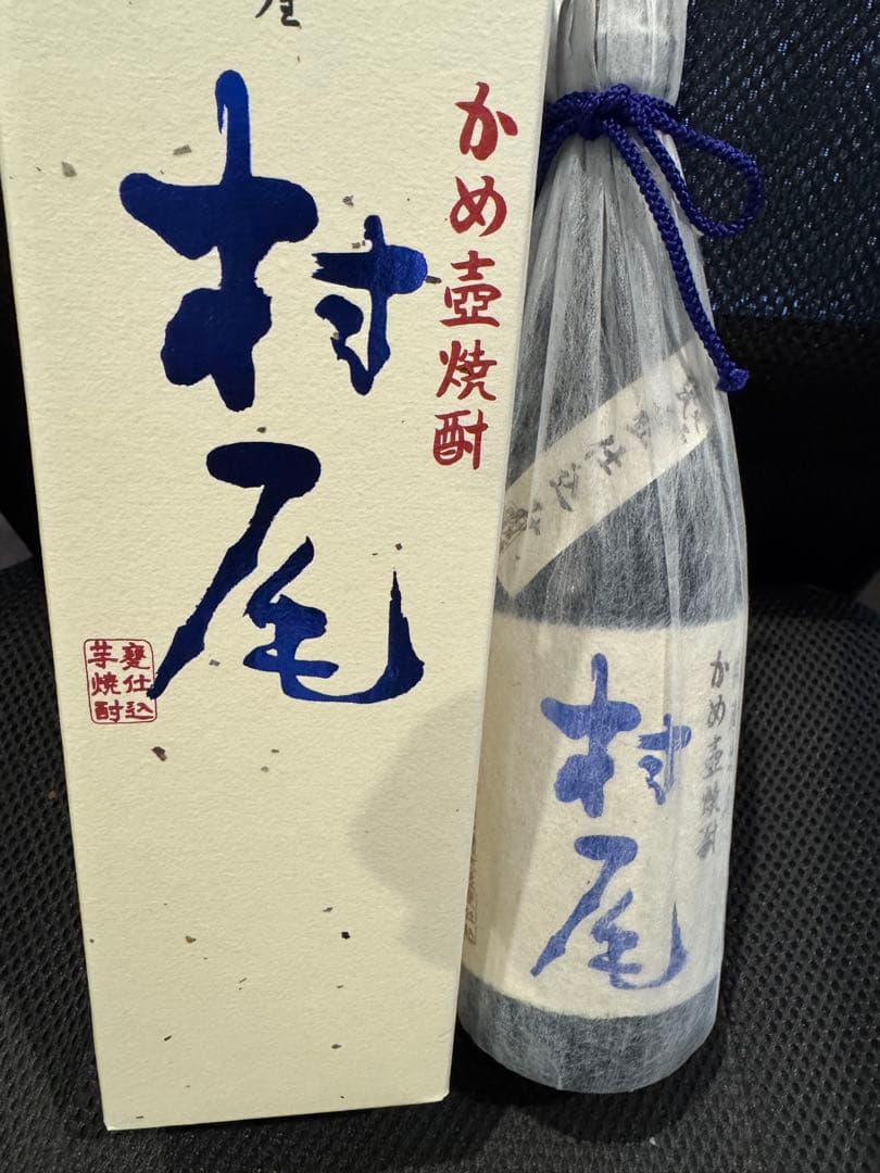 村尾 焼酎 (ANA)