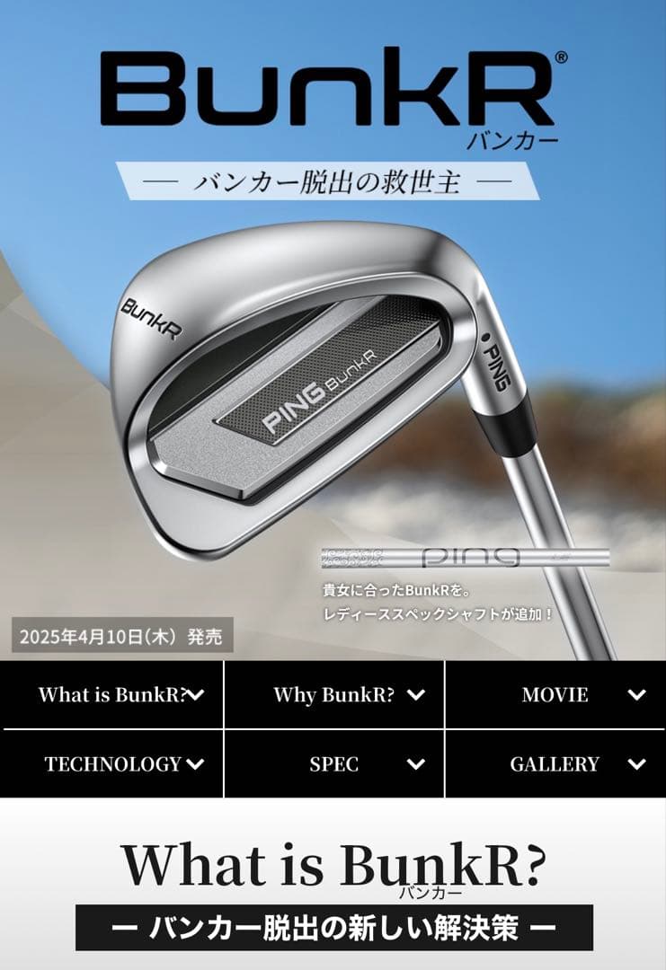 【時間限定お値下げ】PING BunkR ウェッジ 左用