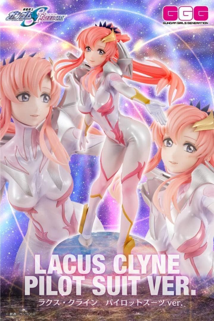 ガンダム SEED FREEDOM ラクスクライン パイロットスーツ フィギュア