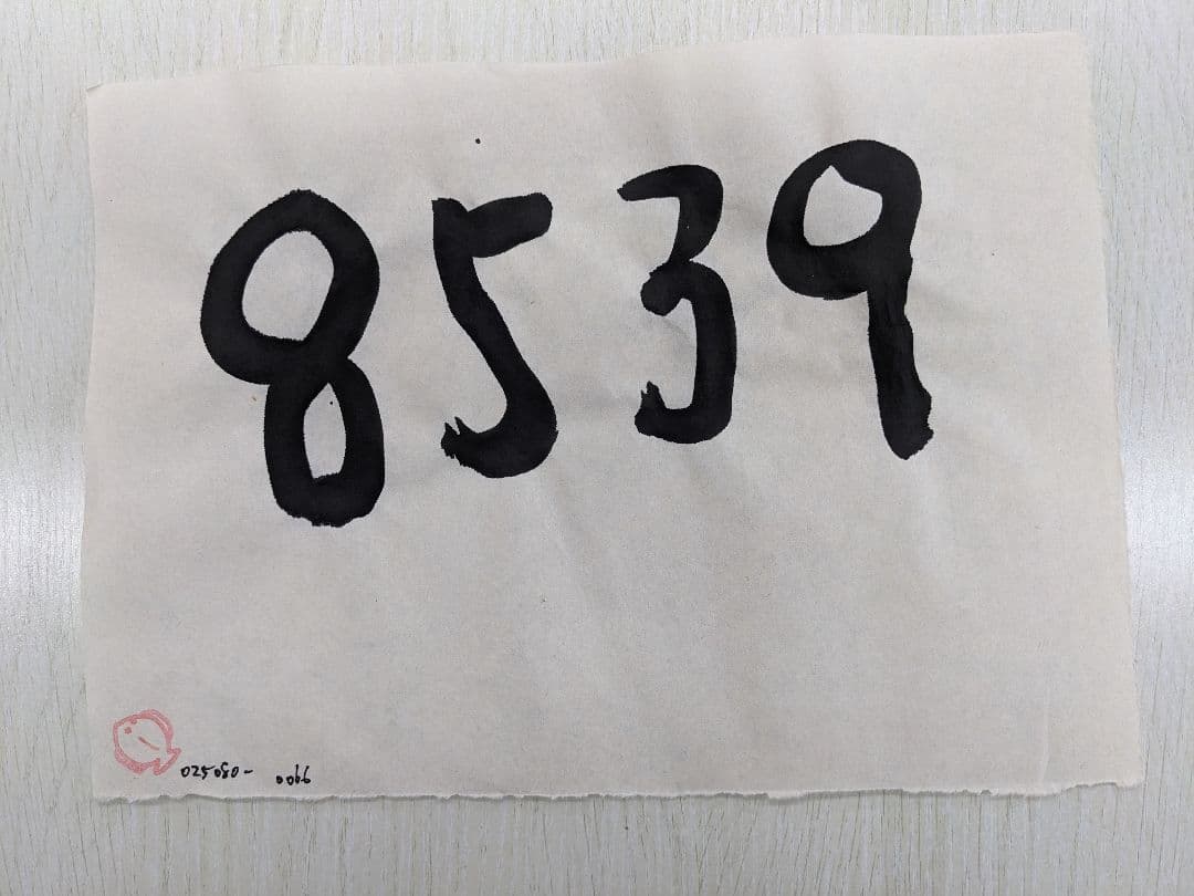 絵画 8539