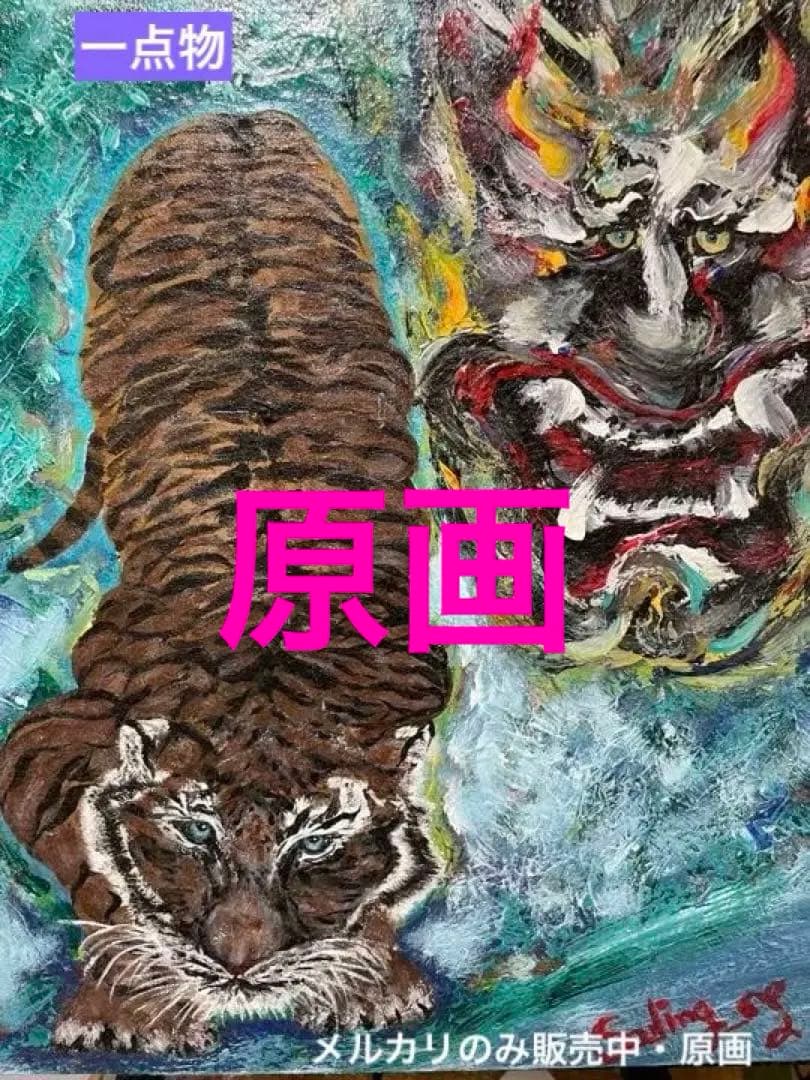 ⭐️絵画　アート　soulアート 魂art 【◉魔除け】