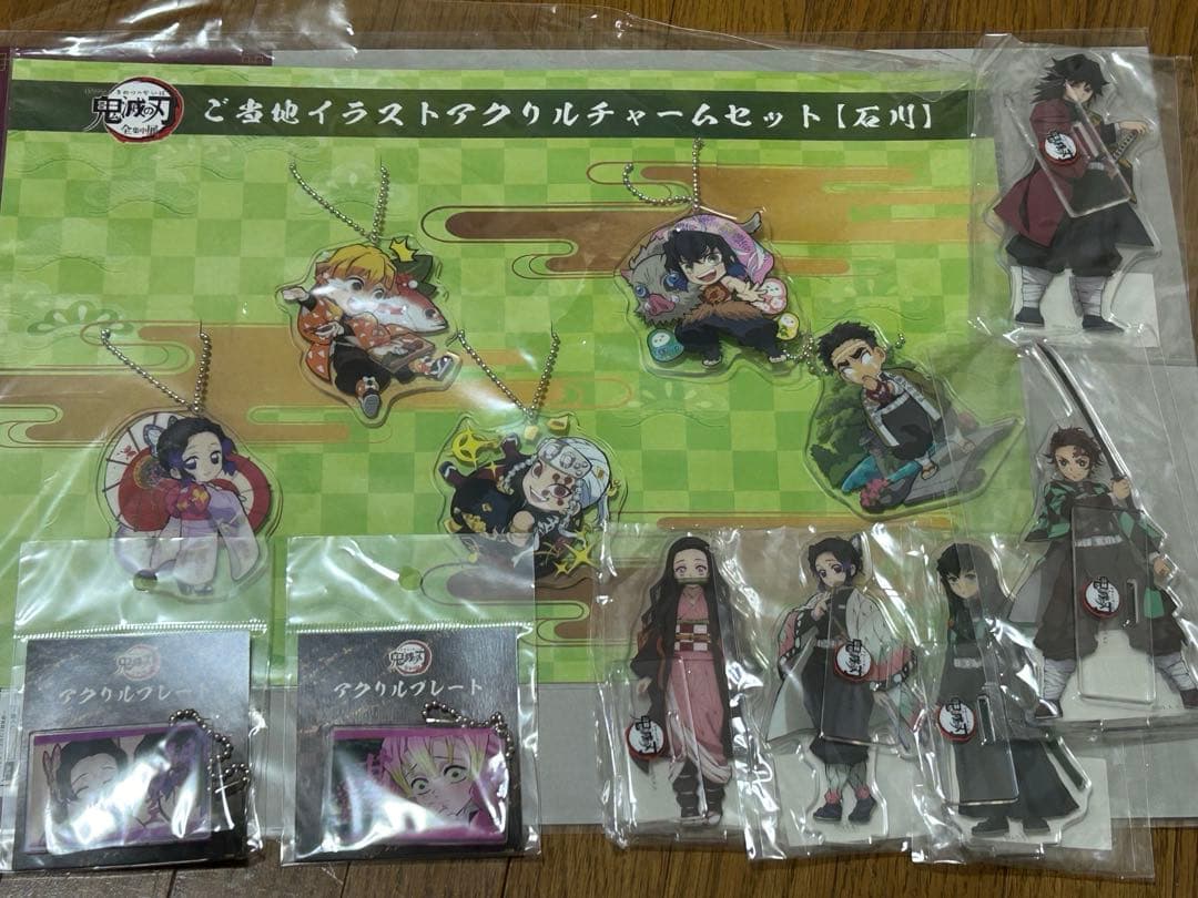 鬼滅の刃　全集中展 石川県（2020 アクリルチャーム　アクスタ