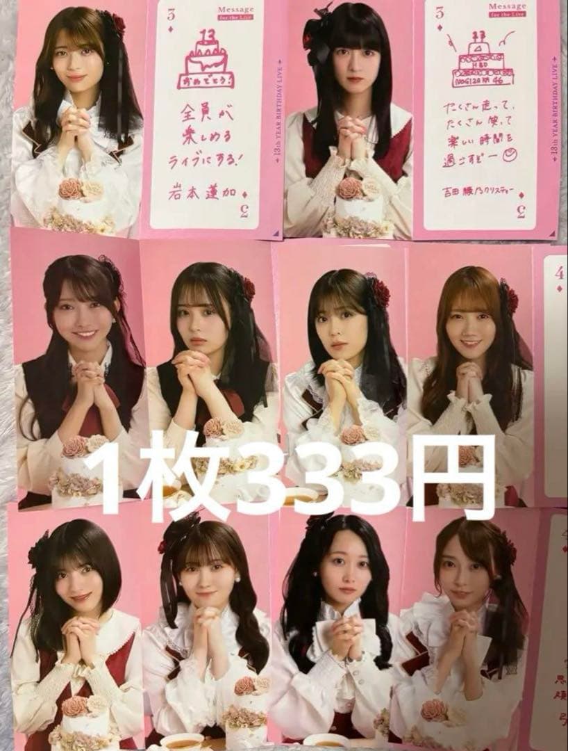 NOGIめくり 1枚 333円(まとめ買いでお値引)