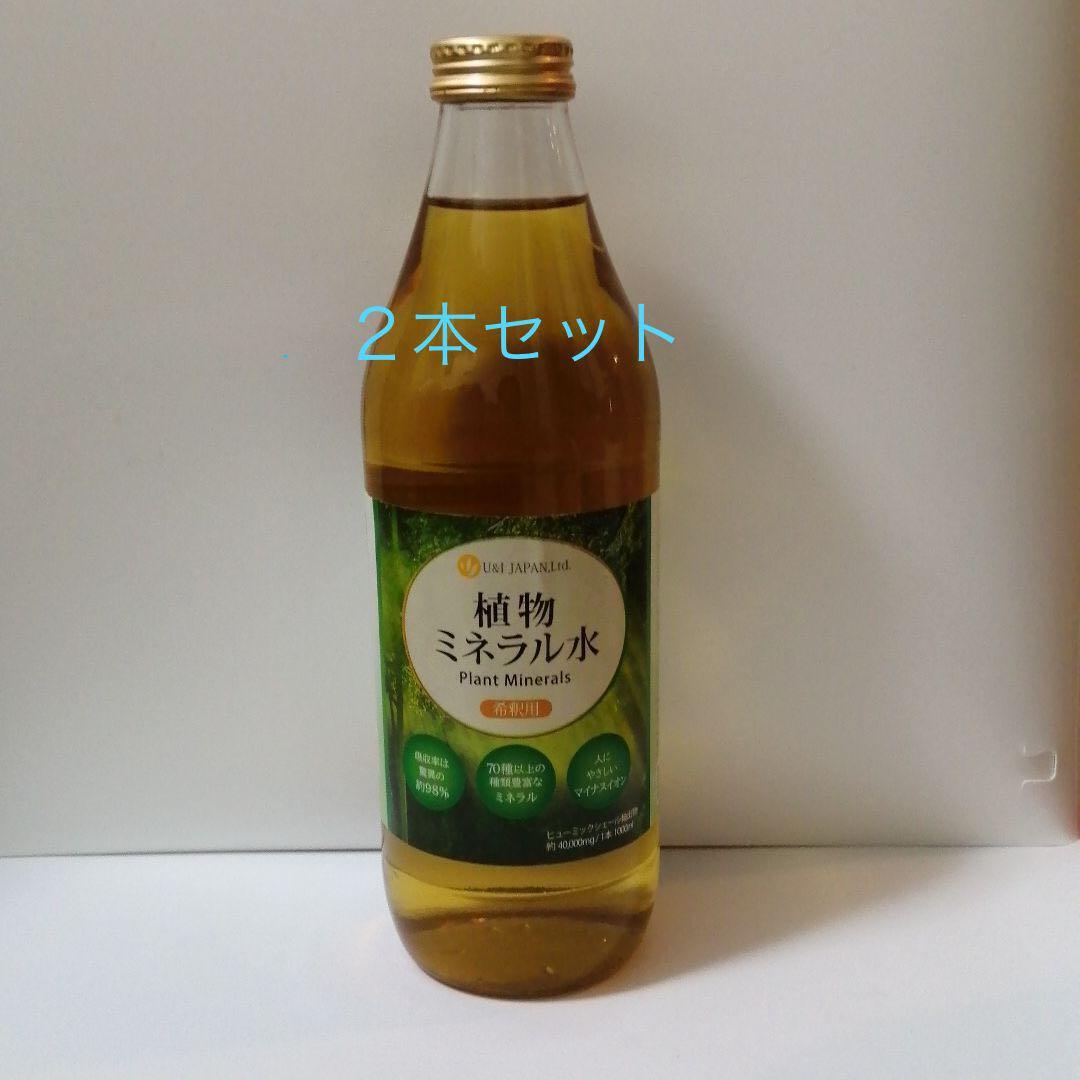 ヒューミックシェールフルボ酸植物ミネラル水　２本セット