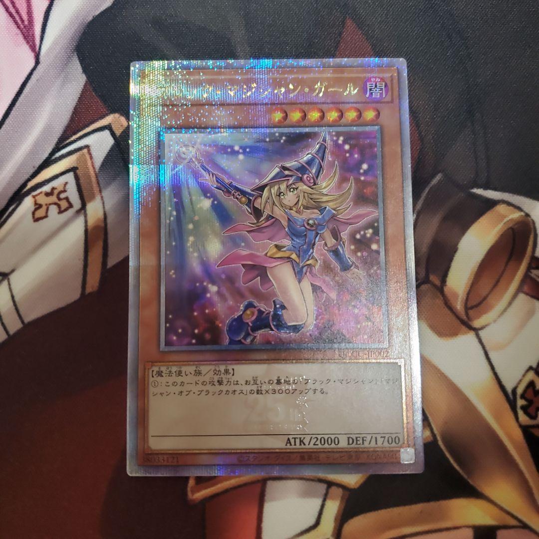 遊戯王　ブラックマジシャンガール　25th　絵違い　イラスト違い　25thシク