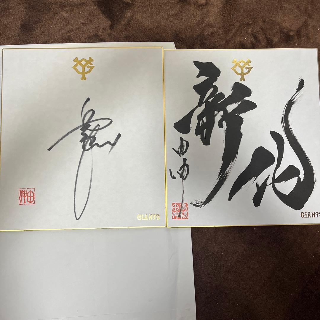 高橋由伸　サイン色紙　ジャイアンツ