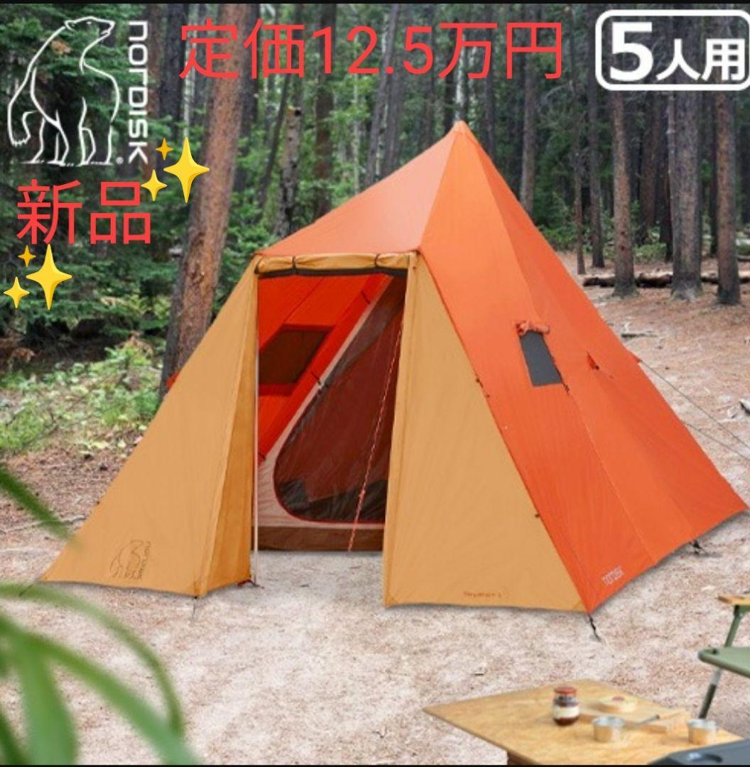 【新品・未使用】nordisk Thrymheim 5人用テント 定価12.5万