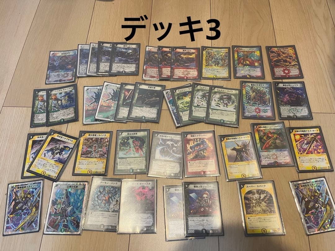 ○最終値下げ○ デュエマ引退品　旧枠　デュエマクラシック