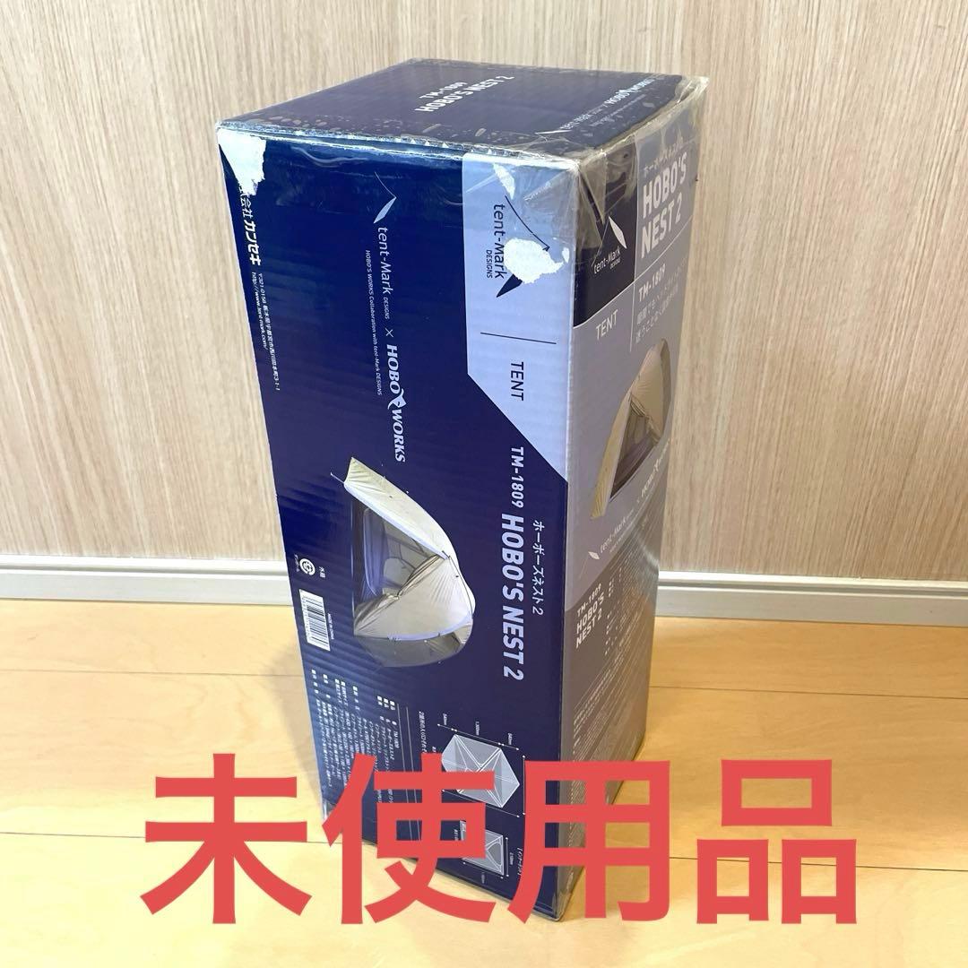 テンマクデザイン ホーボーズネスト 2 テント