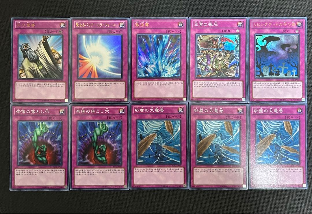 新ビギナーズエディション 汎用魔法罠 BE0X 16枚セット