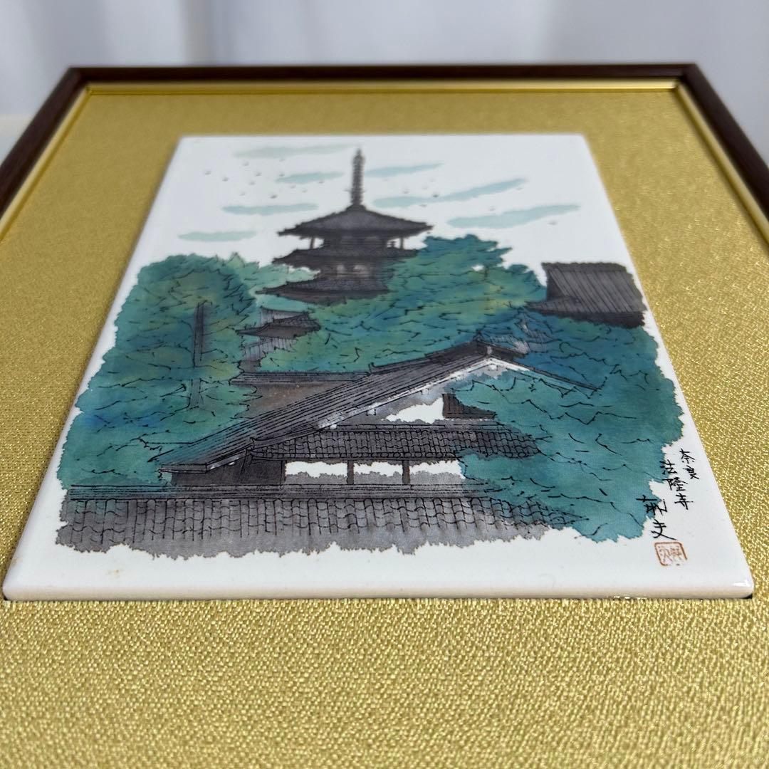 平山郁夫 法隆寺 陶器 リトグラフ レア アンティーク 箱付 セラミック 仏閣