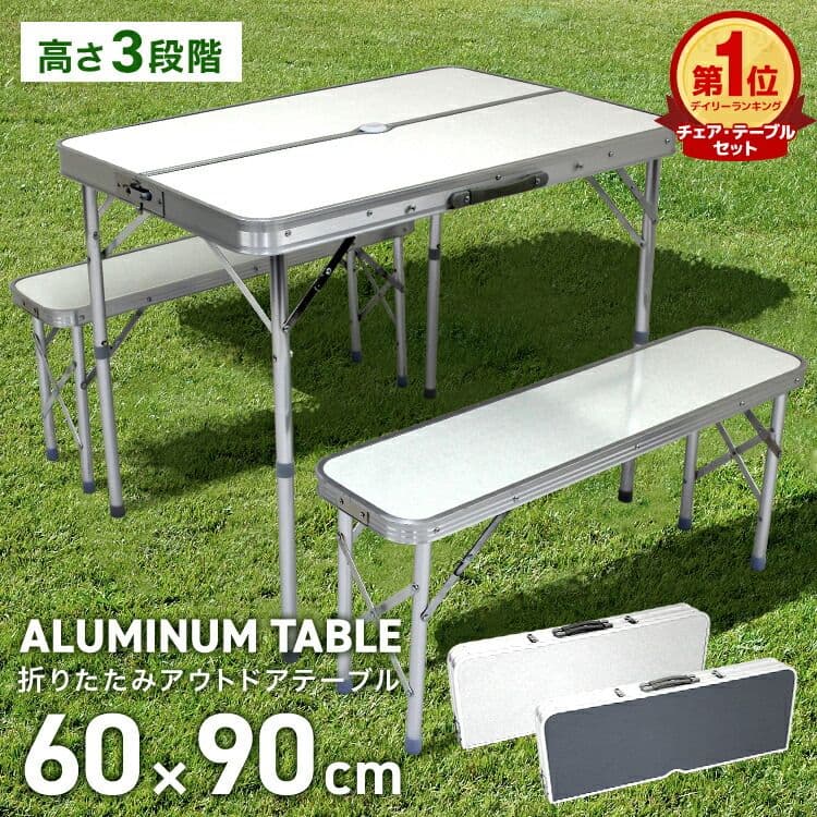 折りたたみアルミテーブル 60×90 cm