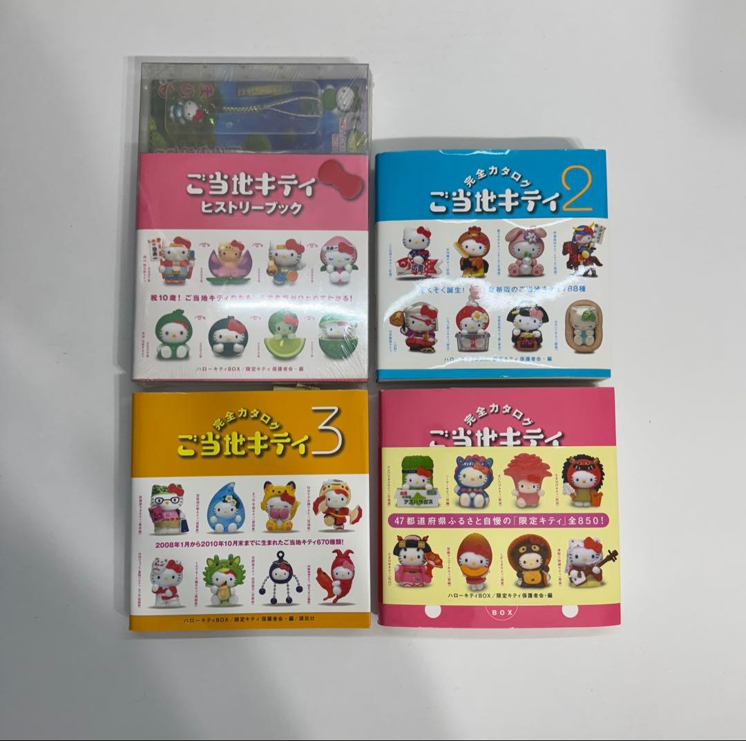 d*7様 ご当地キティ ヒストリーブック フィギア付き　セット