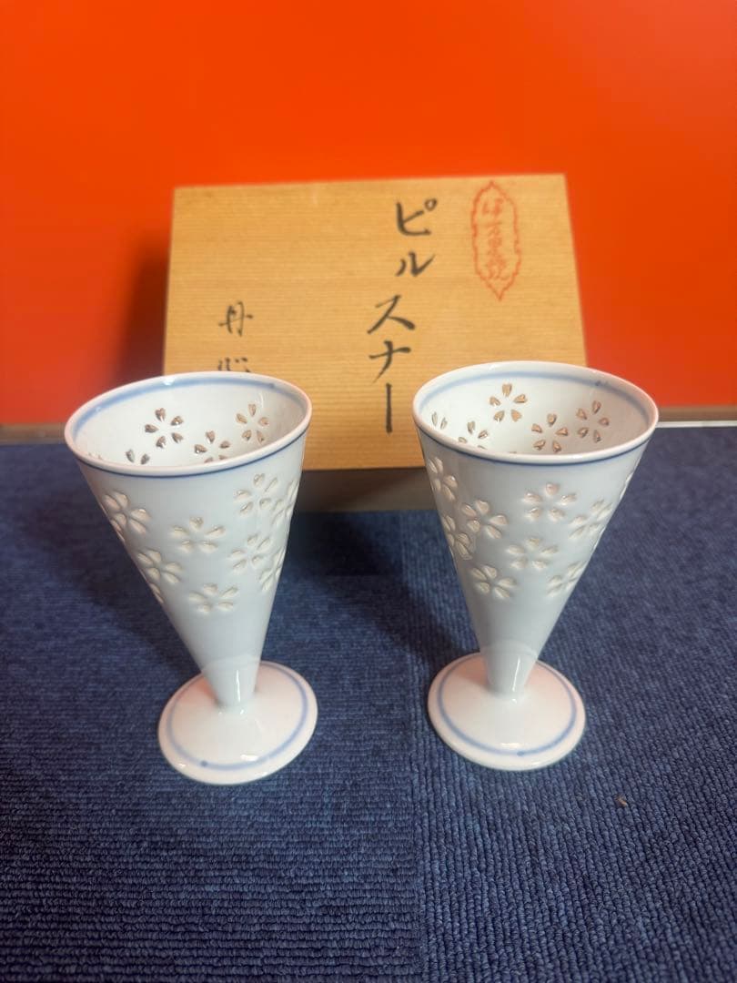 1945  有田焼　波佐見焼 丹心窯 水晶花詰 ピルスナー　2客　未使用