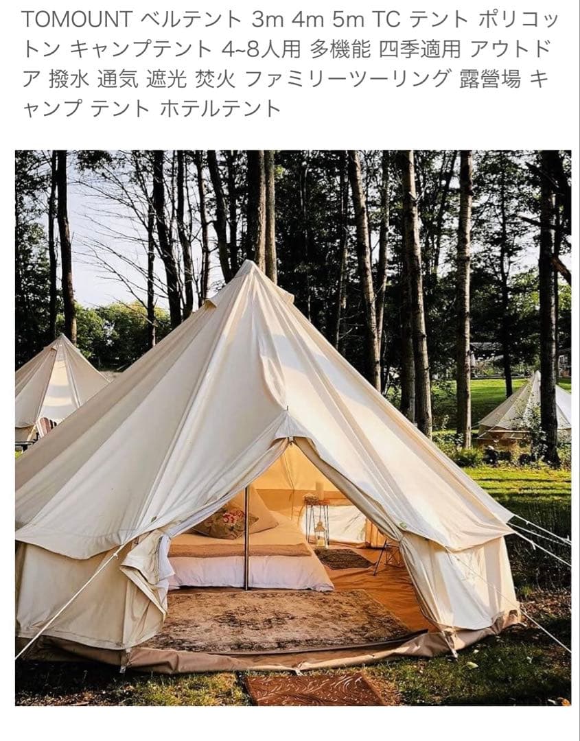 真さん専用