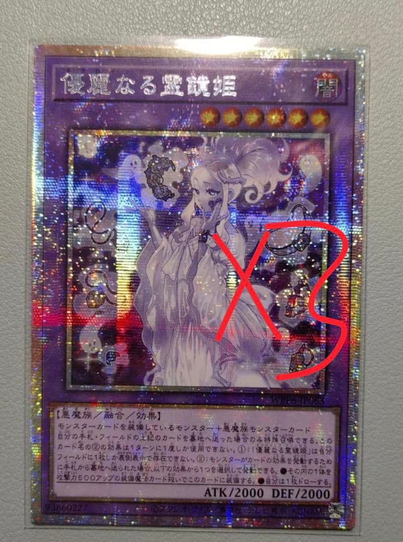 遊戯王 アジア版 優麗なる霊鏡姫3枚