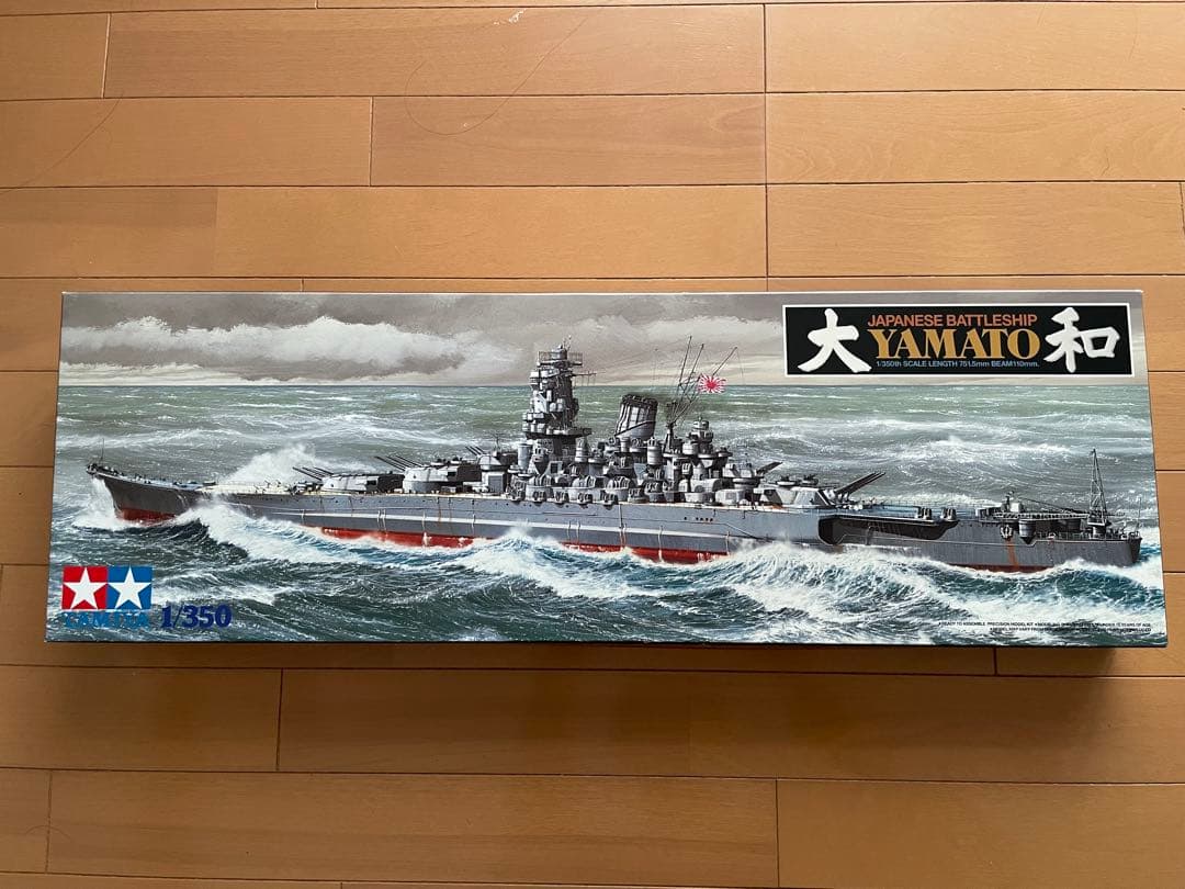 TAMIYA 大和戦艦 1/350 スケール