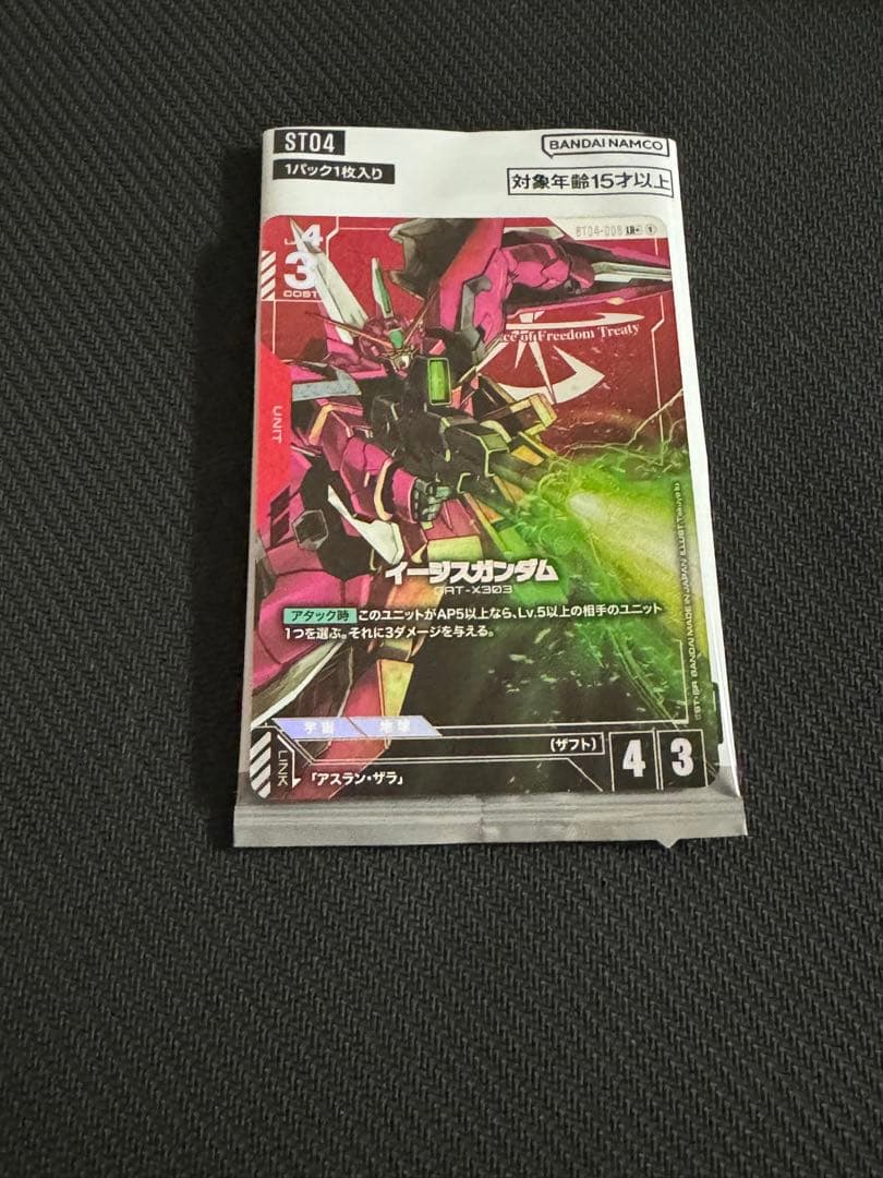ガンダムカードゲーム　イージスガンダム　LR＋　ボーナスパック