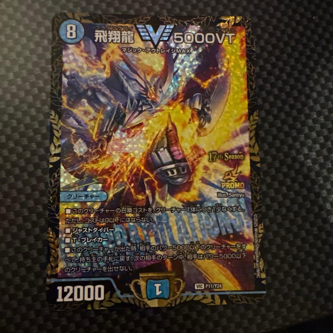 5000vt プロモ