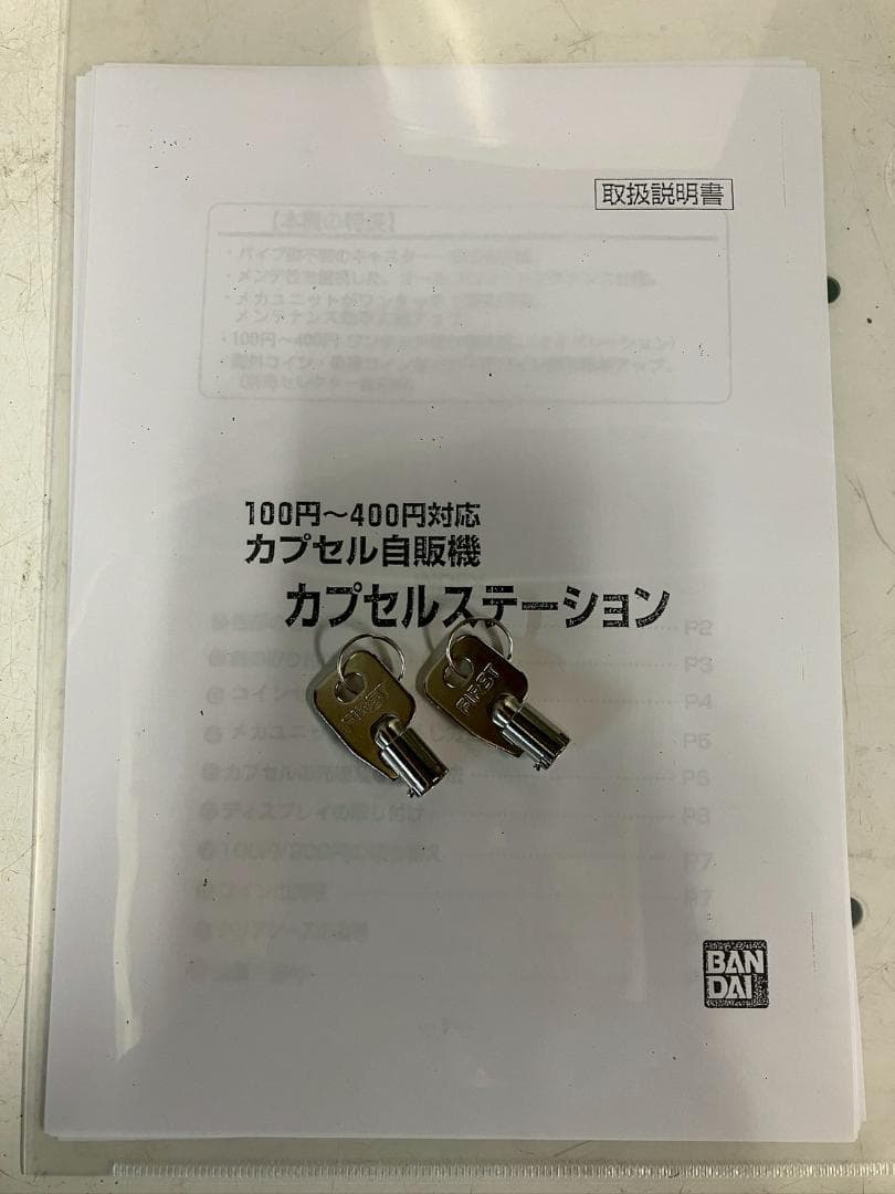 特価品CFP-48B【バンダイカプセルステーション】上下段 中古ガチャガチャ