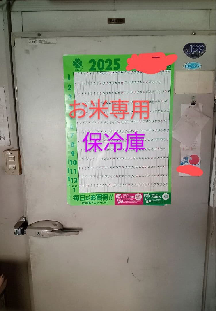 R7年産 新米 群馬県産 コシヒカリ 10キロ 玄米 送料込 ②