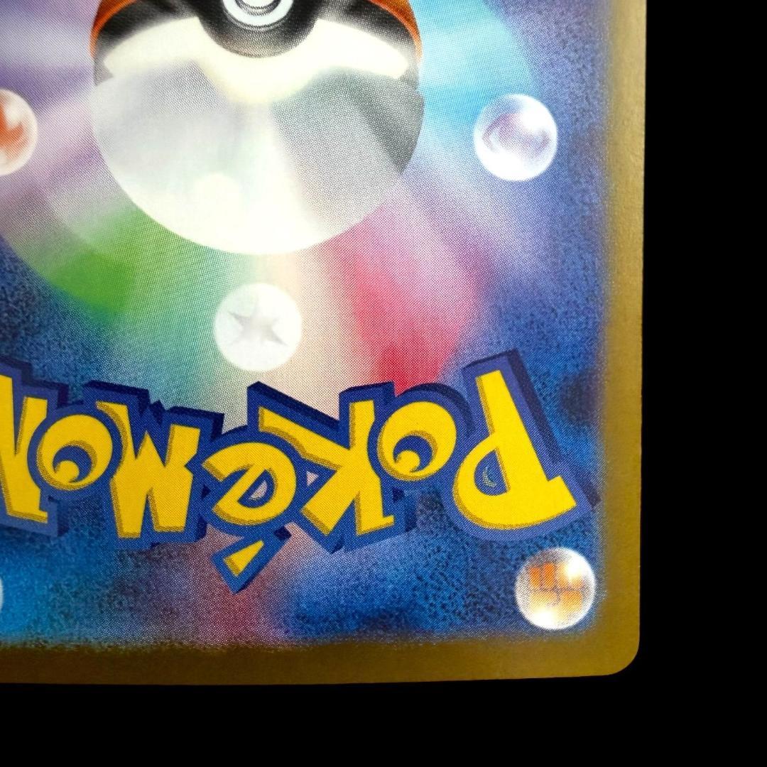 ポケモンカードゲーム【ロケット団のファイヤーex ④】124/098 SAR
