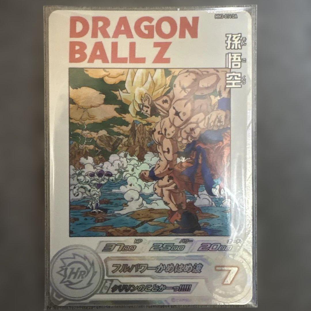 mm3-014da 孫悟空　ドラゴンボールヒーローズ