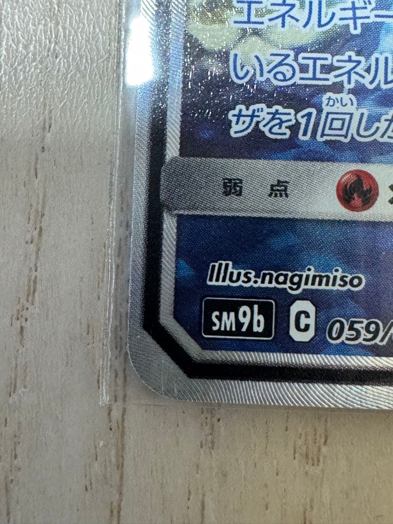 ルカリオ&メルメタルGX SR
