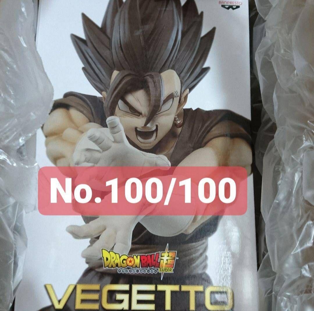 ドラゴンボール ベジット セピア No.100