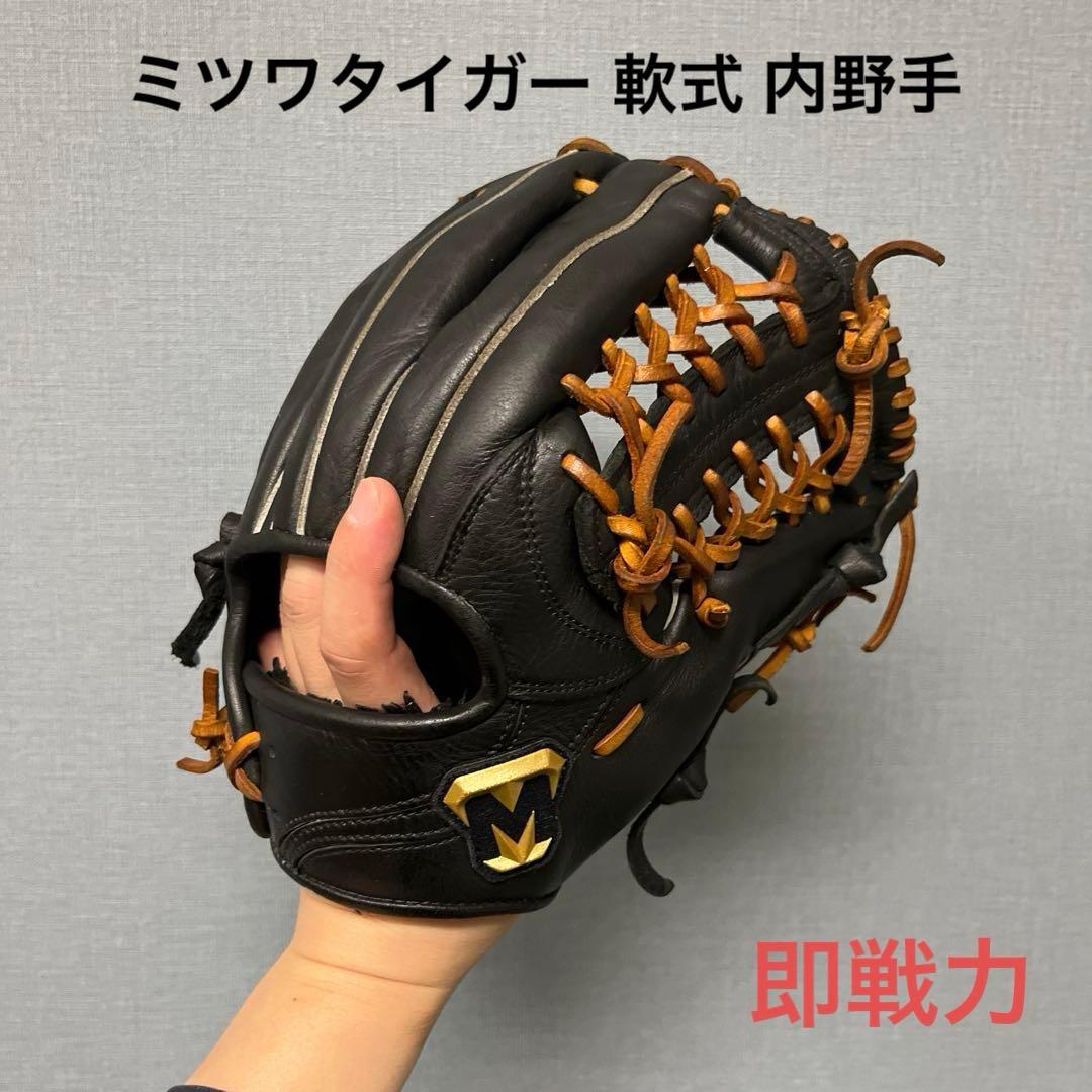 1105 ミツワタイガー 即戦力 軟式 内野手用グローブ