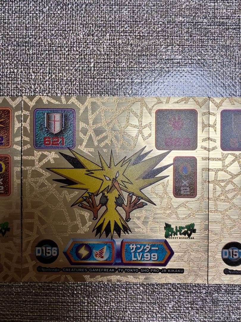 ポケモン最強シール烈伝　【初代伝説のポケモン】フリーザー　サンダー　ファイヤー