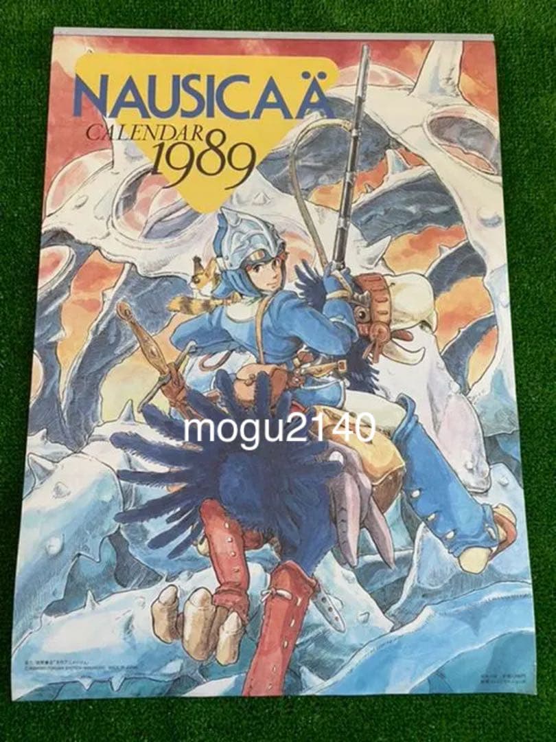 【激レア】風の谷のナウシカ　1989年カレンダー　ジブリ　宮崎駿
