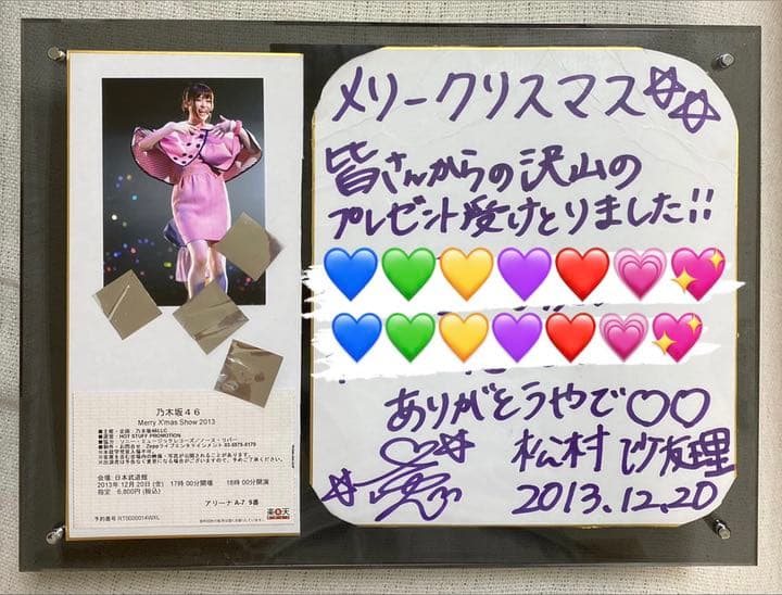 乃木坂46 松村沙友理 激レア 直筆サイン コンサート  卒業 色紙
