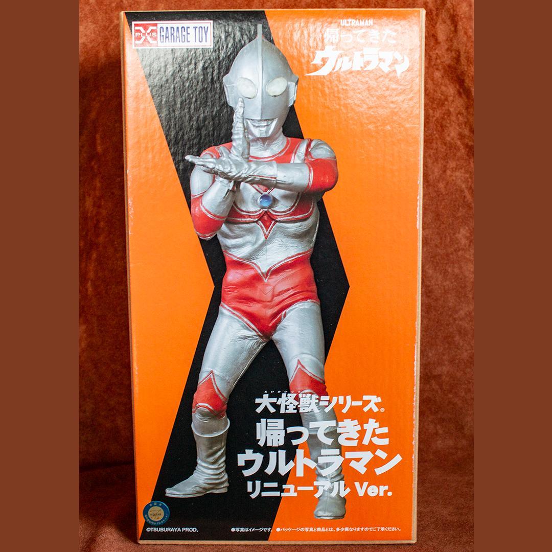 C*p様 エクスプラス　大怪獣シリーズ　帰ってきたウルトラマン リニューアルVe