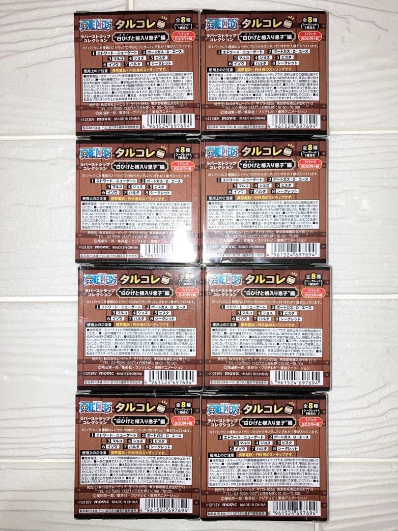 【未開封】タルコレ 白ひげ(オヤジ)と樽入り息子編 全8種