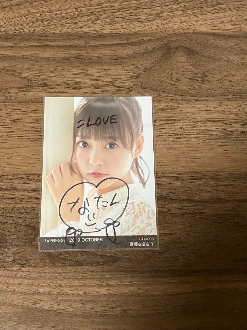 イコプレ 直筆 生写真 イコラブ 裏コメ 齊藤なぎさ