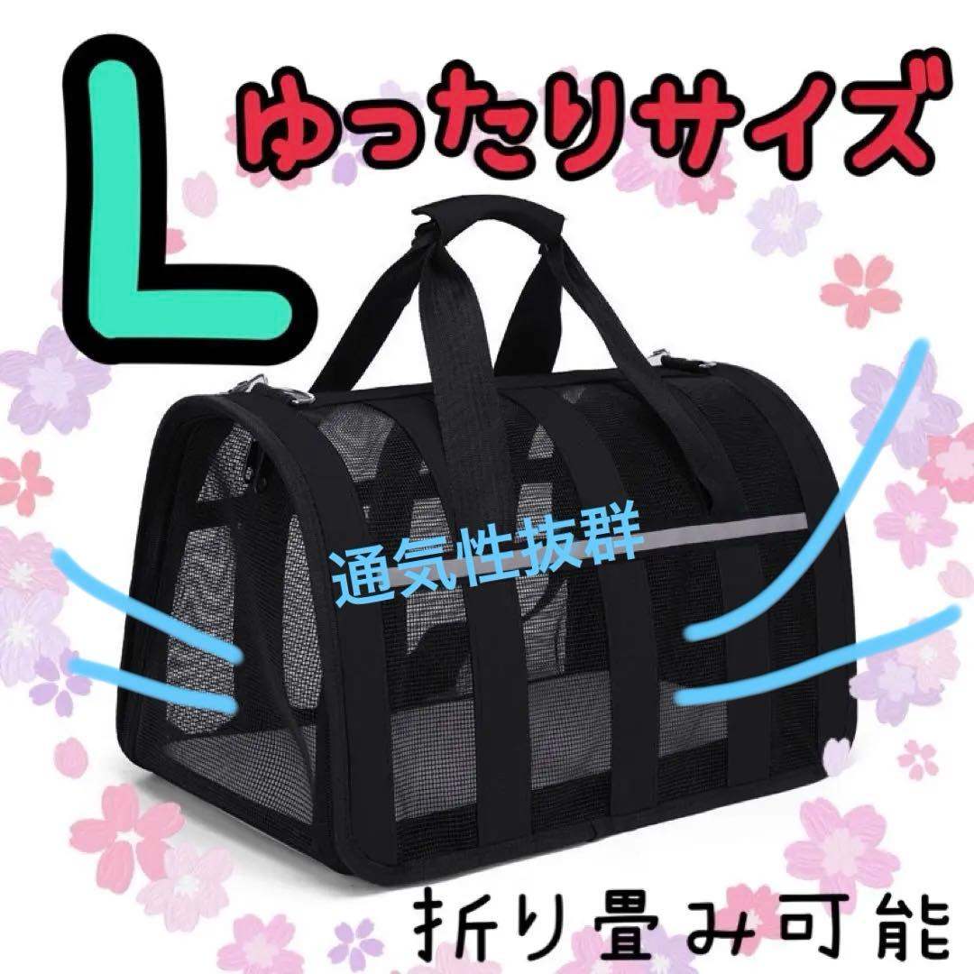 キャリーバッグ ペット用 ボストンバッグ 犬 猫 大型 ケース 通気性 旅行 黒