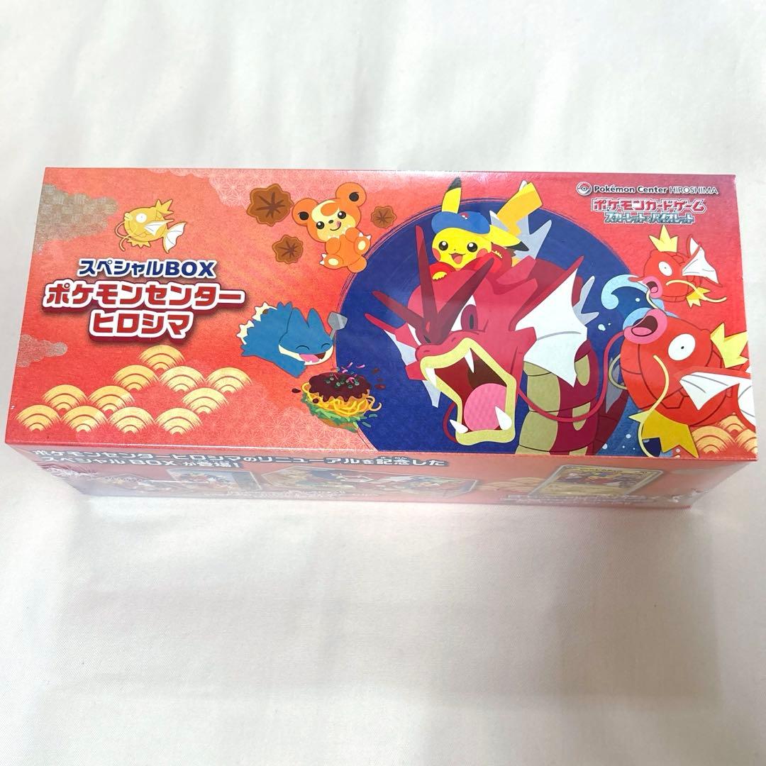 ポケモンカードゲーム ポケモンセンター ヒロシマ スペシャルBOX