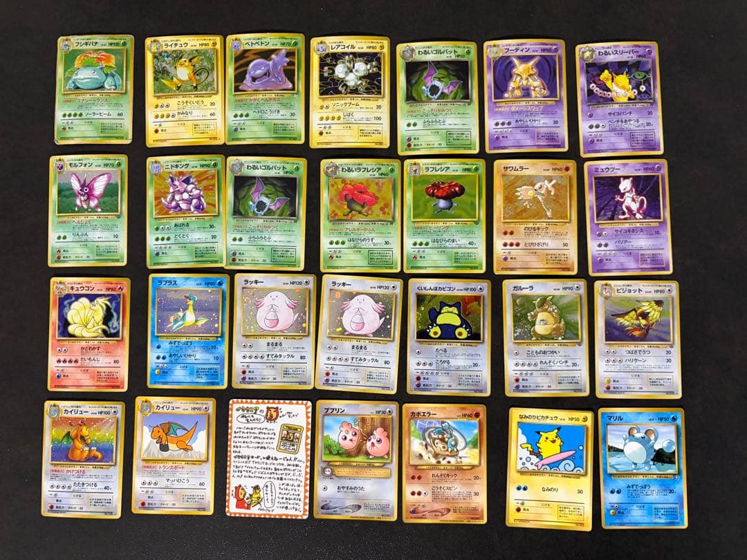 ポケモンカード　旧裏　スターターパック　メガドリーム　Pokomon Card